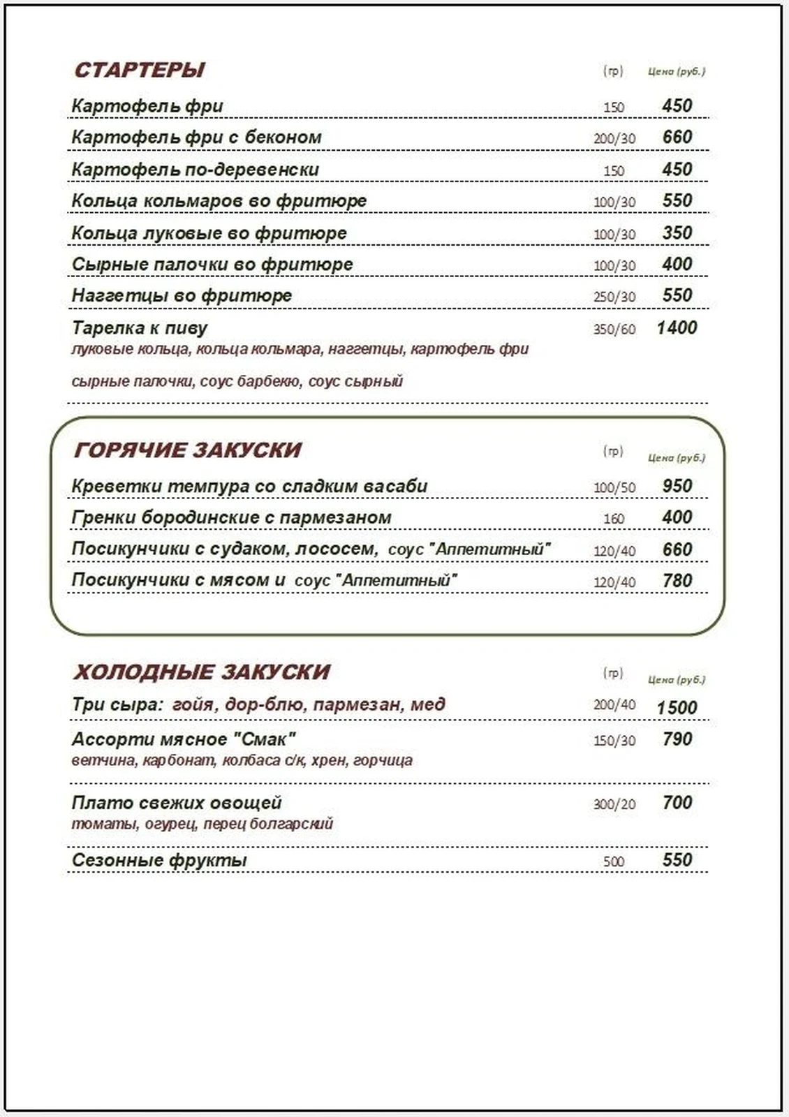 Основное меню, стр. 4