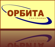 Гостиница «ОРБИТА»
